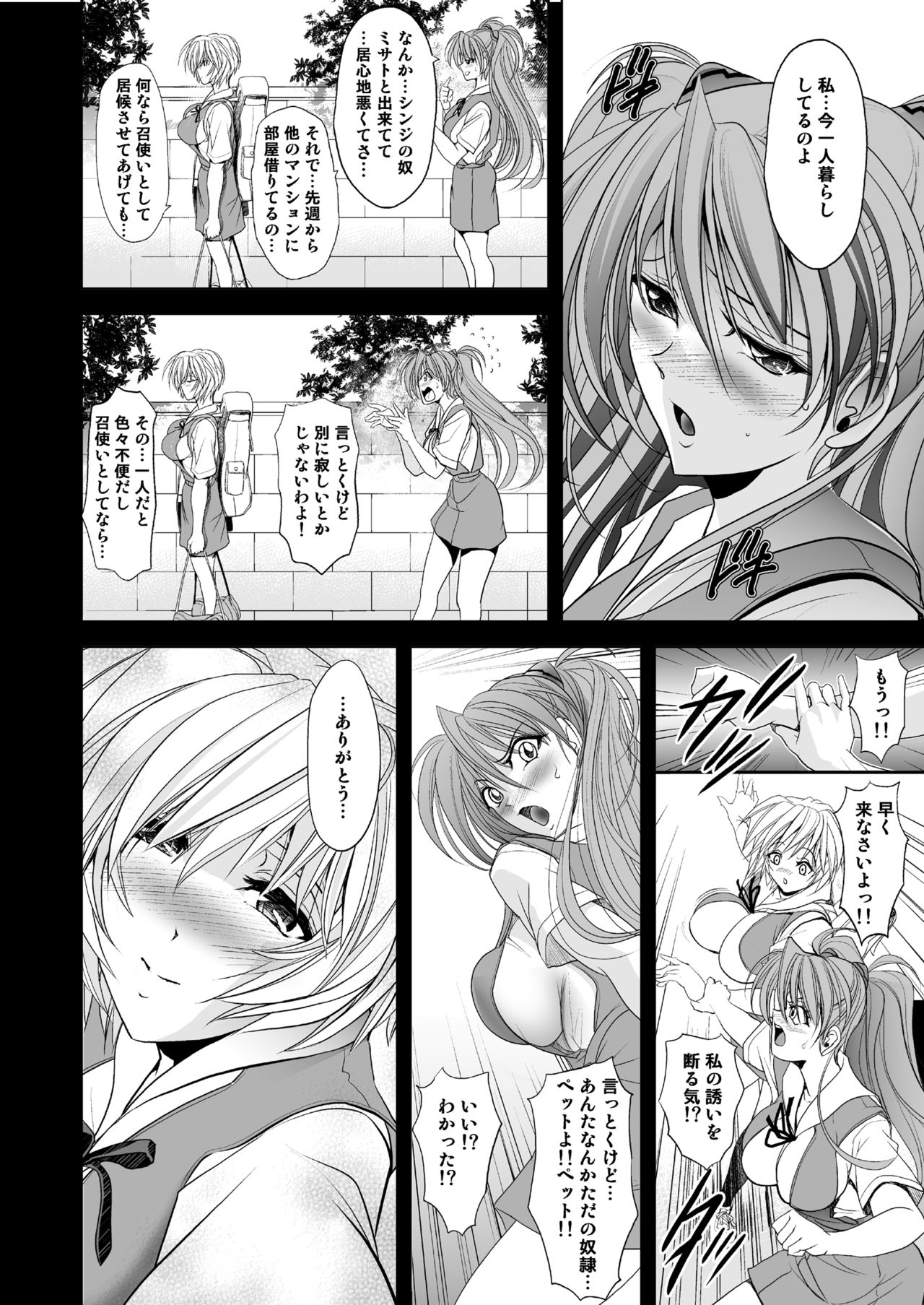MASTER &amp; SLAVE: ASUKA &amp; REI page 10 full