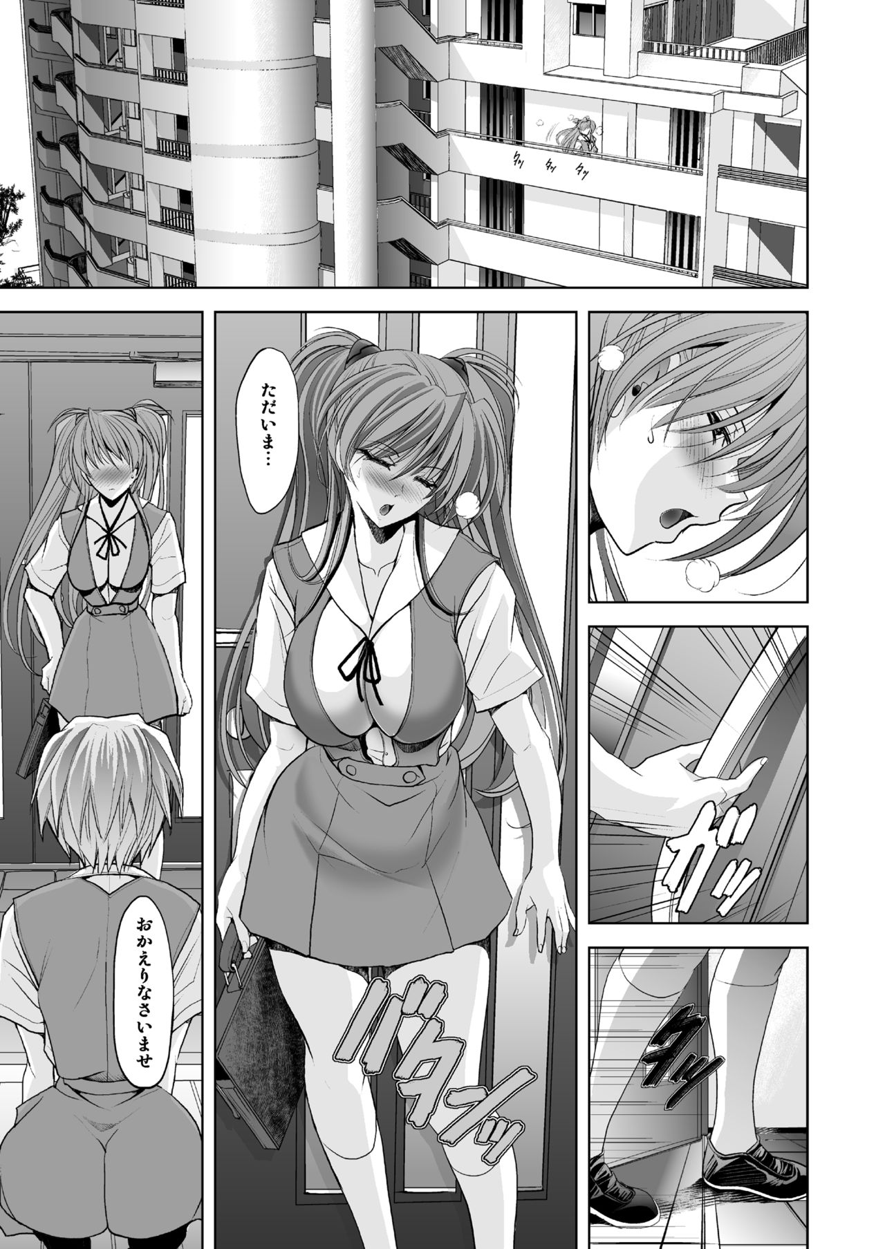 MASTER &amp; SLAVE: ASUKA &amp; REI page 5 full