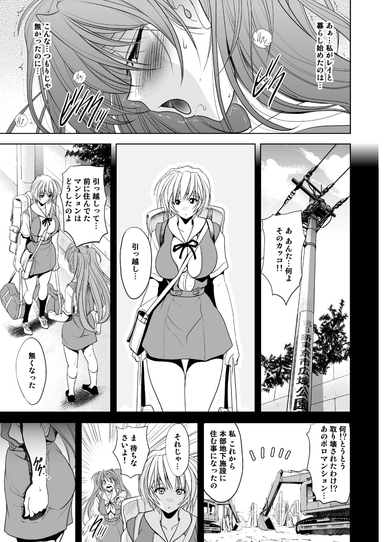 MASTER &amp; SLAVE: ASUKA &amp; REI page 9 full