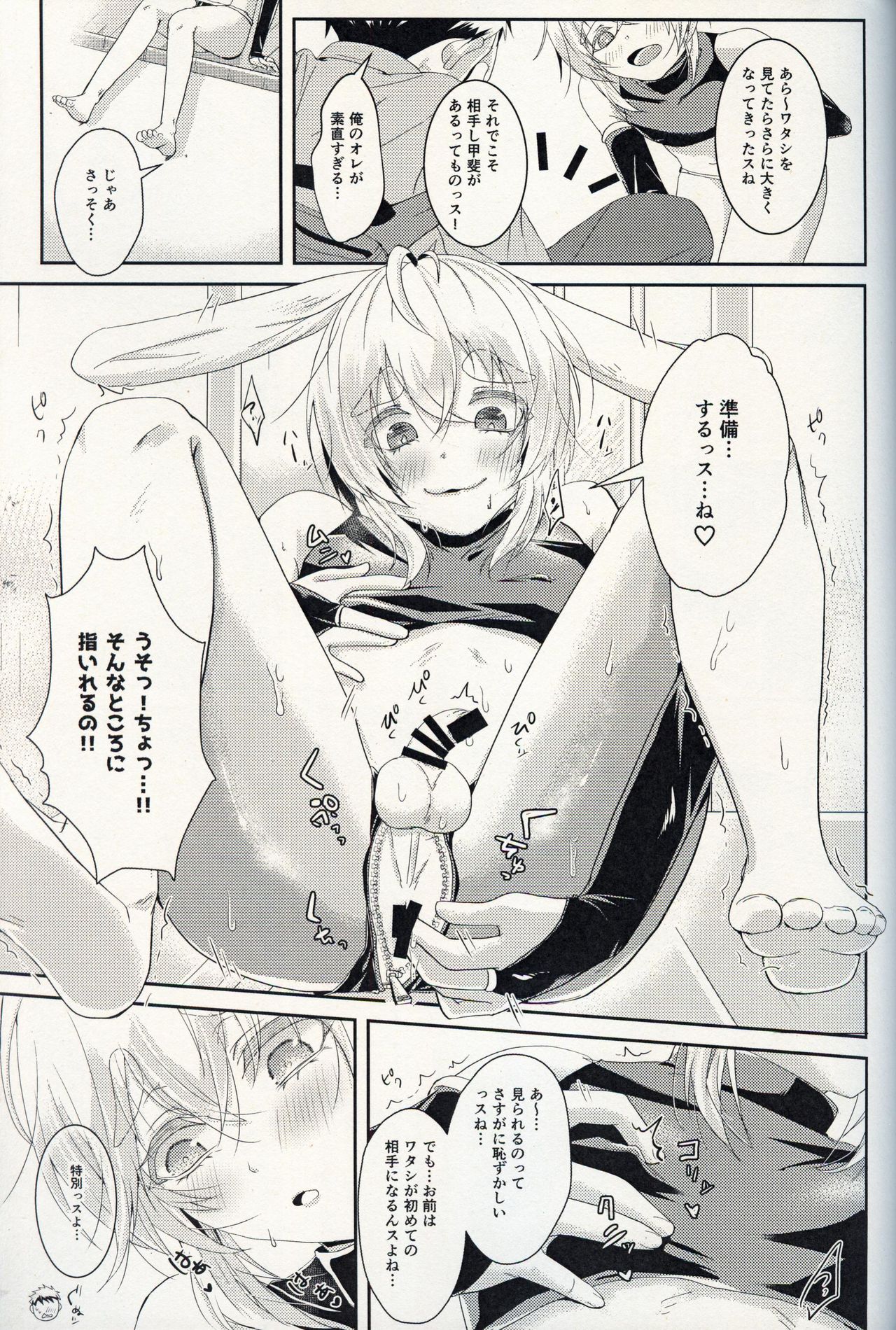 Oshikake Usagi to Doukyo Hajimemashita. page 10 full