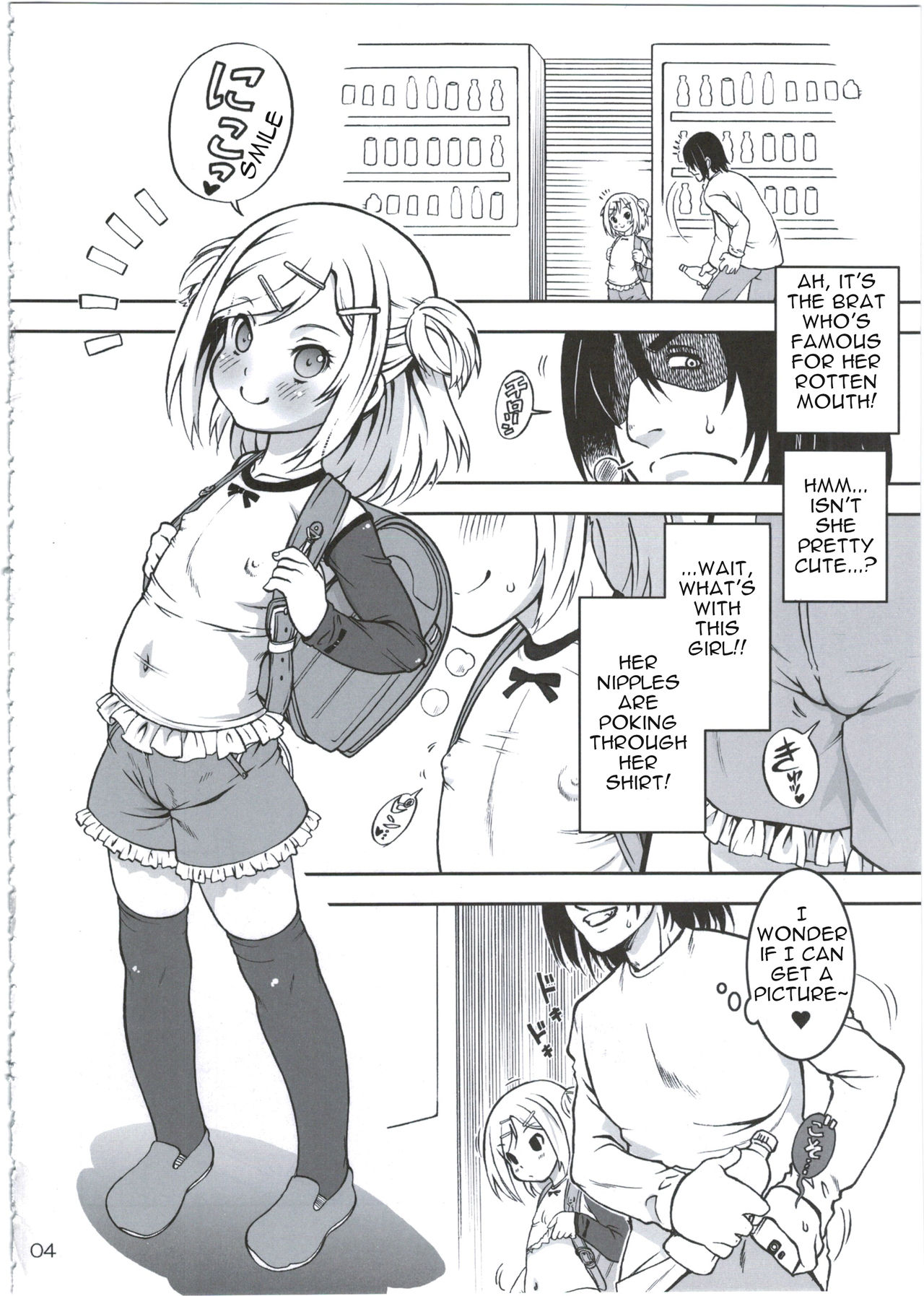 Himitsu no Basho de Onii-san to. | In my secret spot with onii-san page 6 full