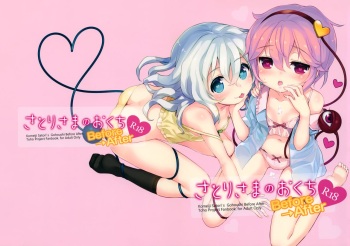 Satori-sama no Okuchi Before→After cover