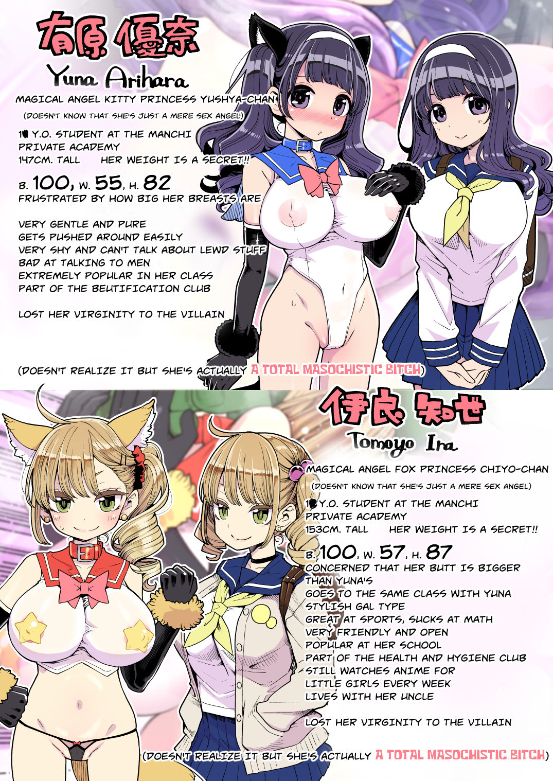 Mahou Shoujo Yushya-chan ~Yuna no Tanoshii Natsuyasumi~ | Mahou Shoujo Yushya-chan ~Yuna's Wonderful Summer Break~ page 4 full