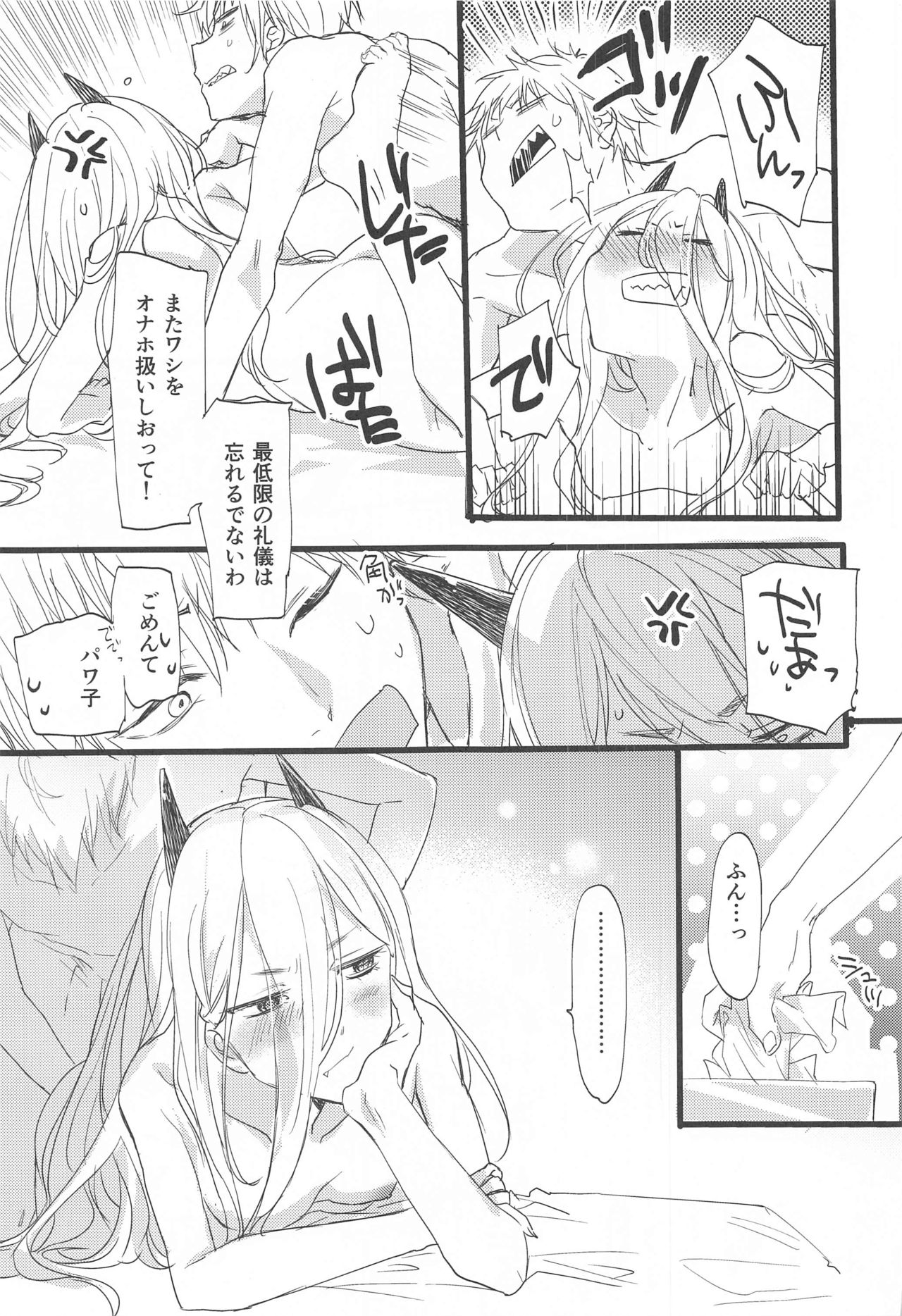Like a Cats page 10 full
