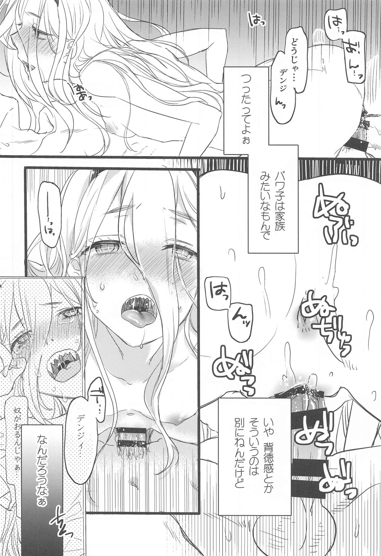 Like a Cats page 5 full