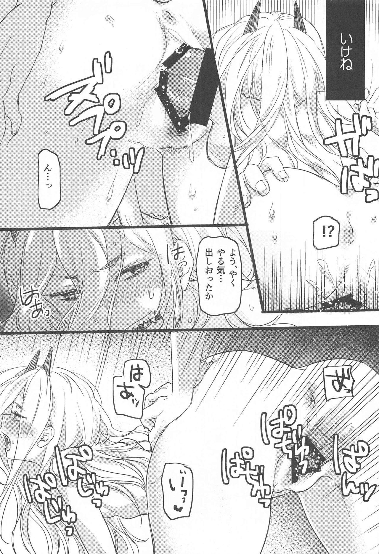 Like a Cats page 6 full