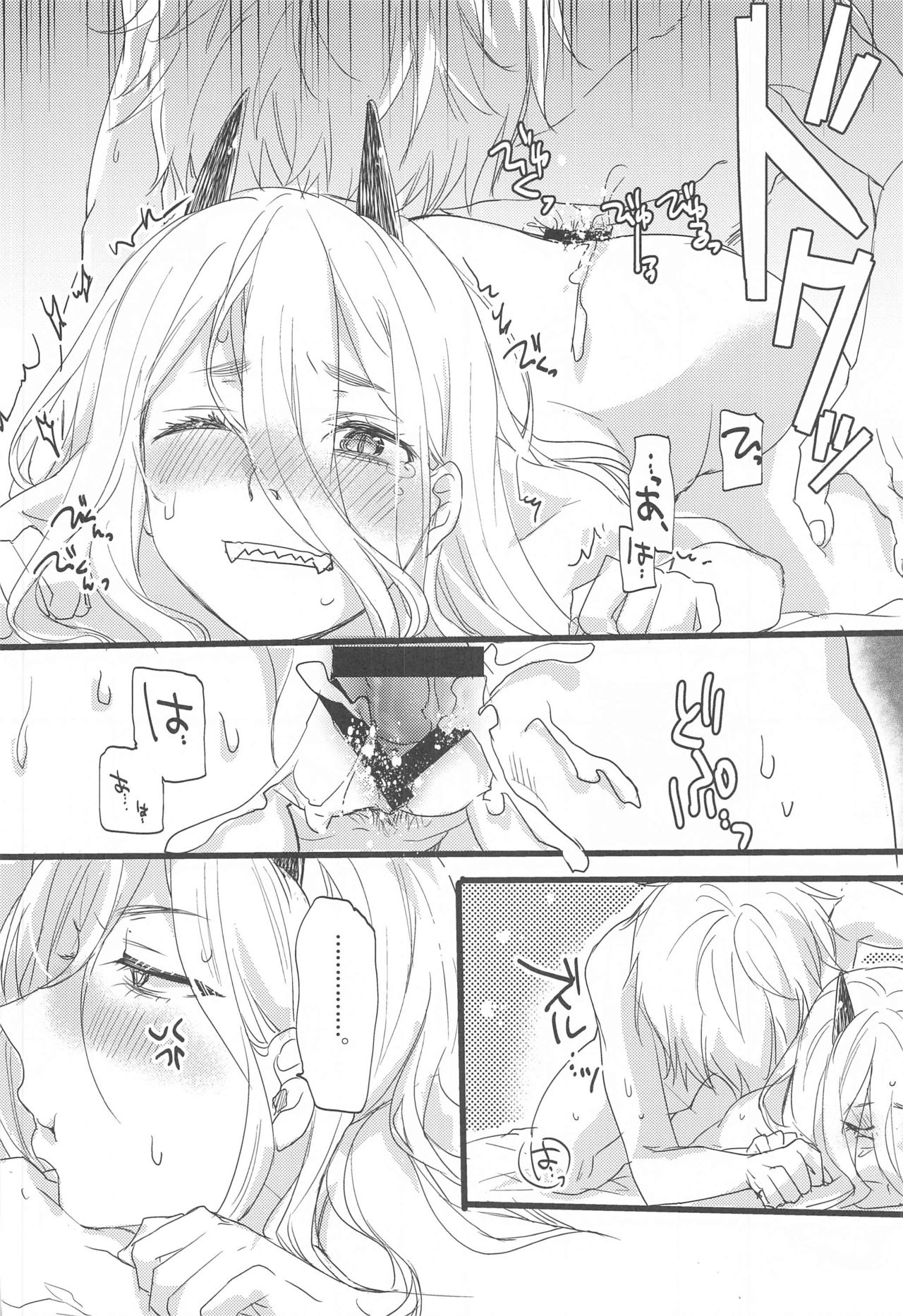 Like a Cats page 9 full