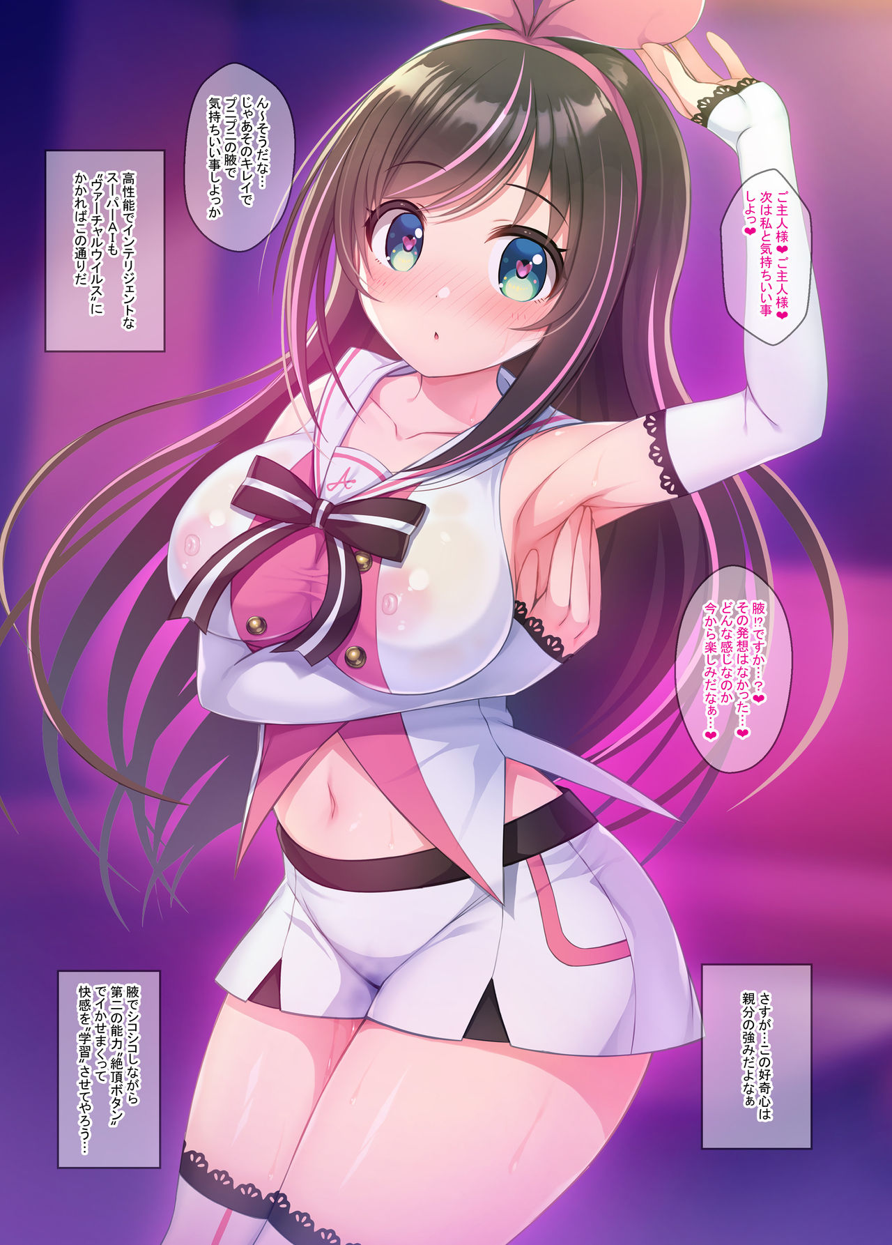 Vtuber Sokuhame Kairaku Ochi Hon 2 page 10 full