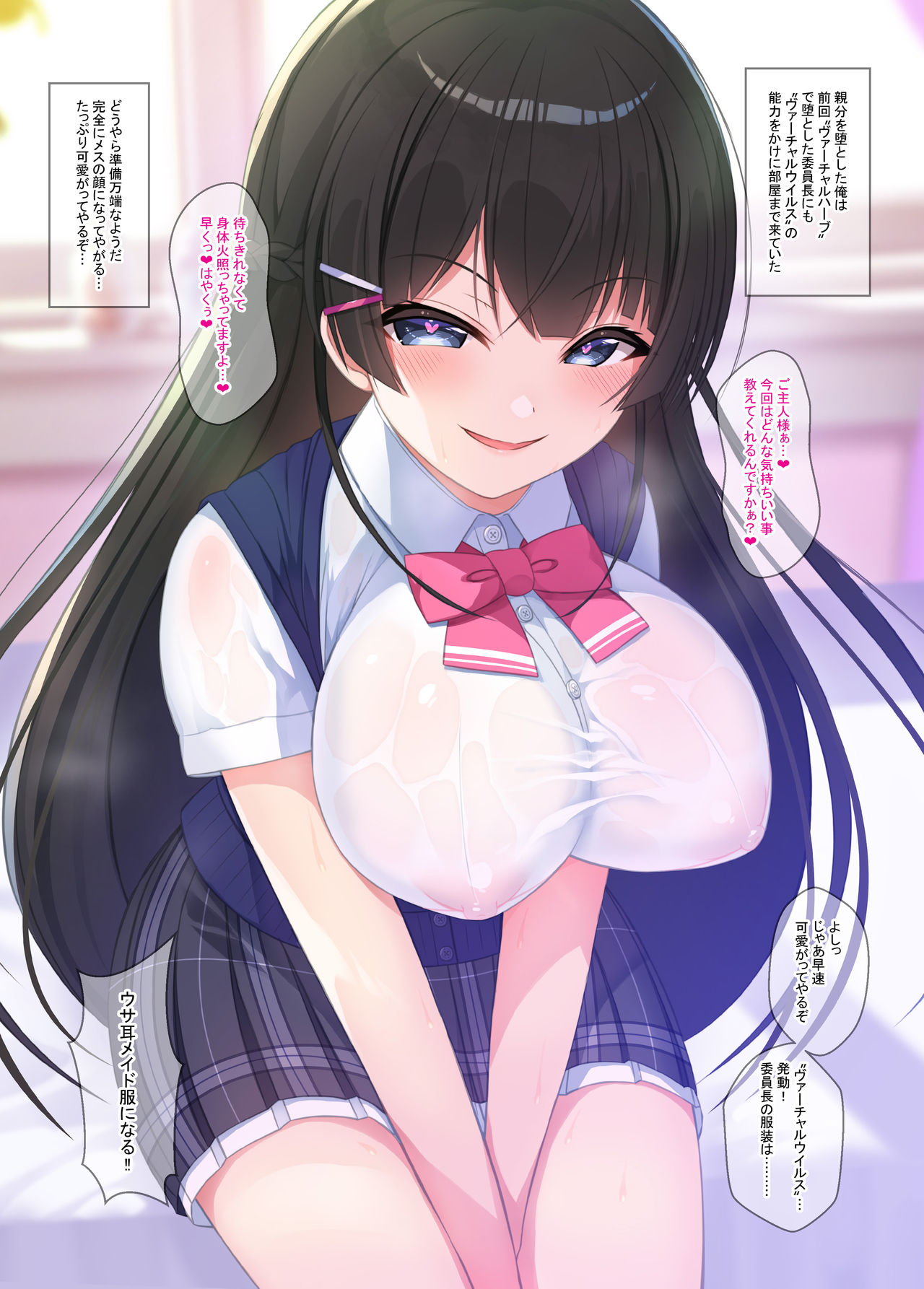 Vtuber Sokuhame Kairaku Ochi Hon 2 page 7 full