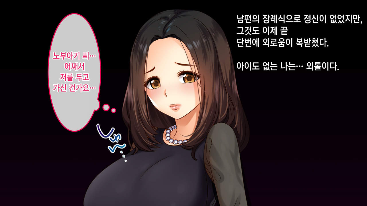 Fukinshin na Hanashi ~Otto no Iei no Mae de Okasareta Hanashi~ | 불근신한 이야기 ~남편 영정 앞에서 겁탈당한 나~ page 4 full
