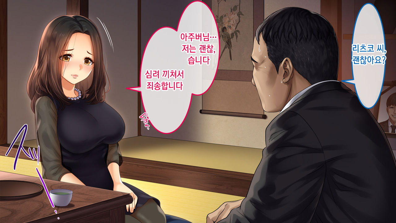 Fukinshin na Hanashi ~Otto no Iei no Mae de Okasareta Hanashi~ | 불근신한 이야기 ~남편 영정 앞에서 겁탈당한 나~ page 7 full