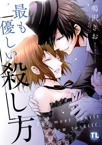 Mottomo Yasashii Koroshikata - The most gentle how to kill. cover