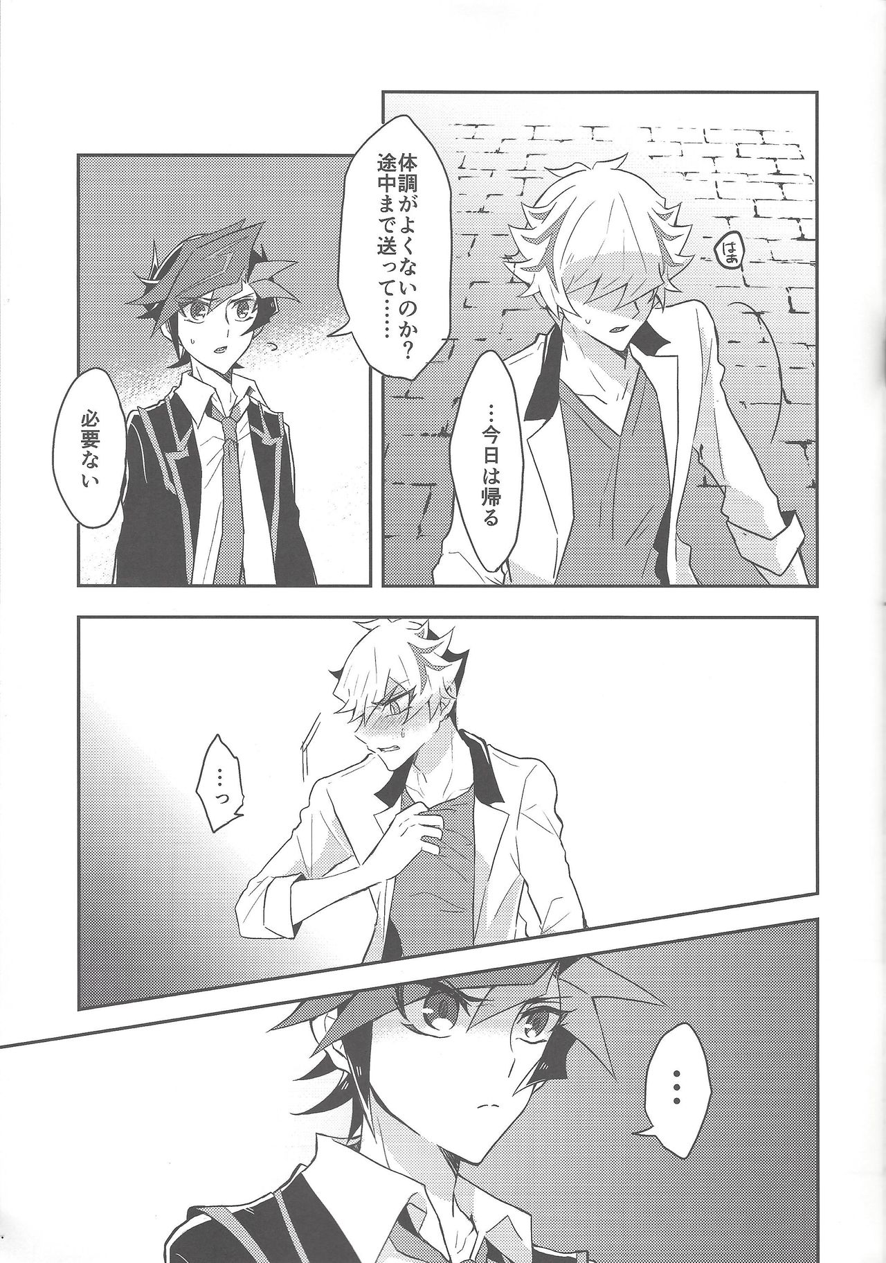 Rojikkuerā page 10 full