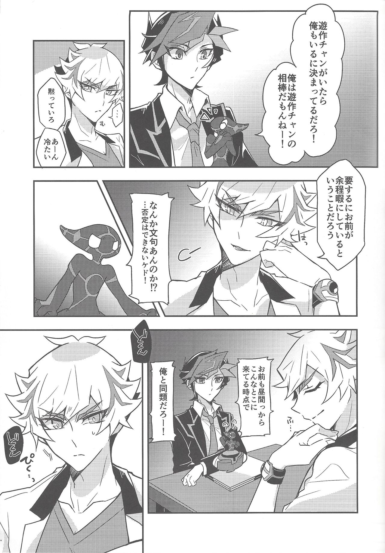 Rojikkuerā page 6 full
