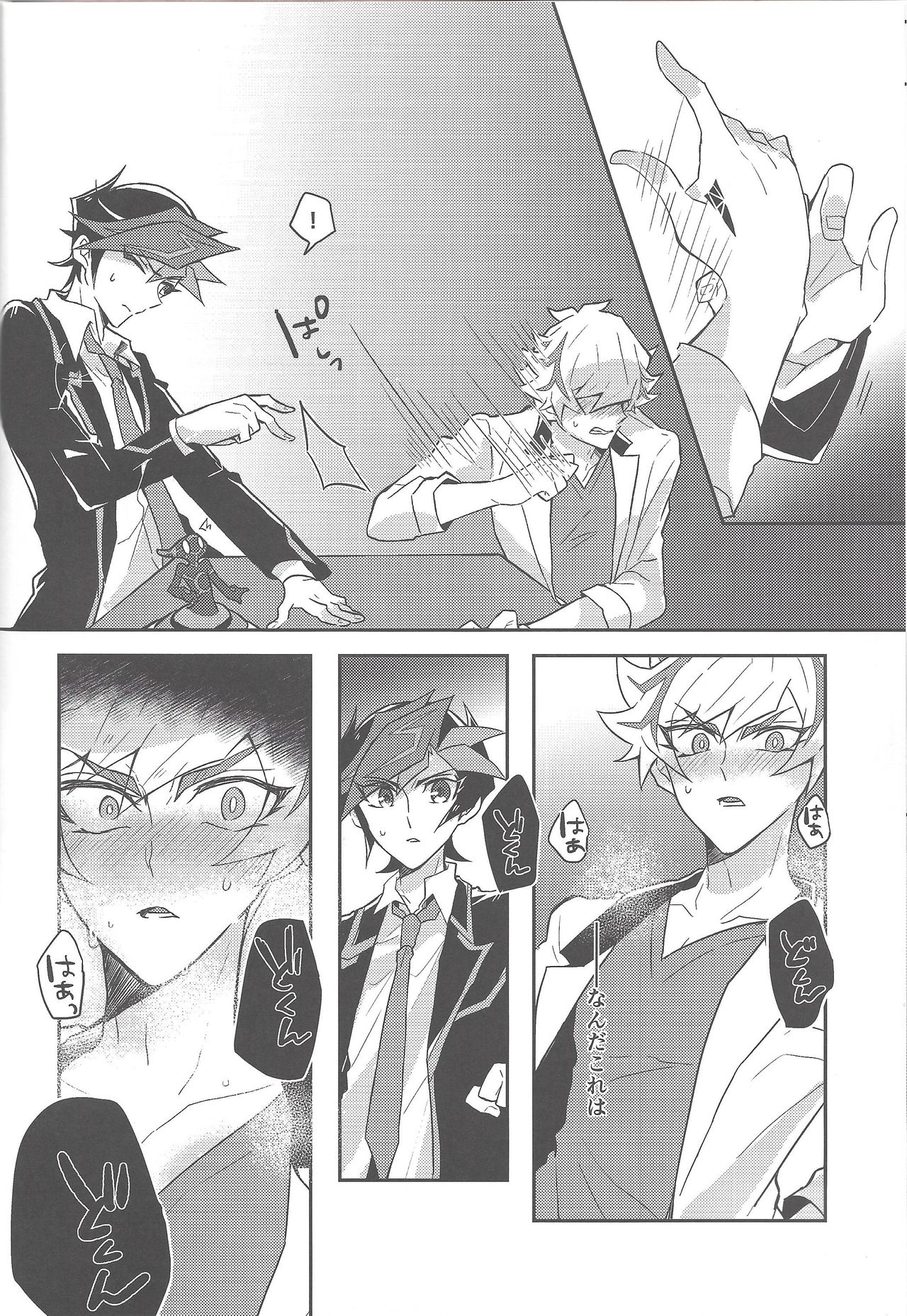 Rojikkuerā page 9 full