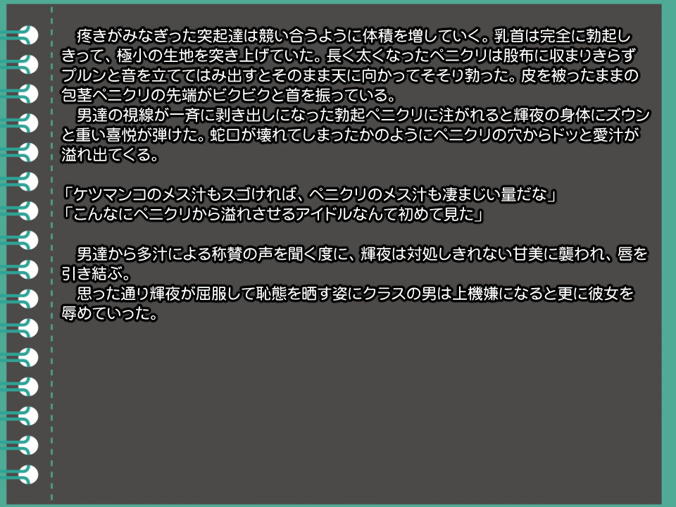 Shiriana School Idol 3 Genme page 10 full