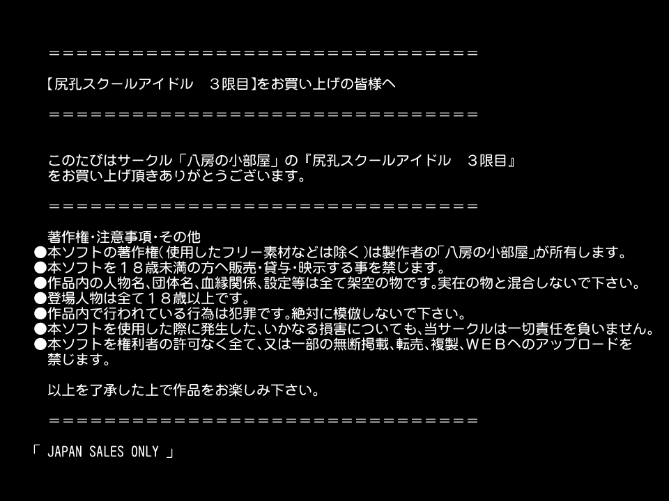 Shiriana School Idol 3 Genme page 2 full
