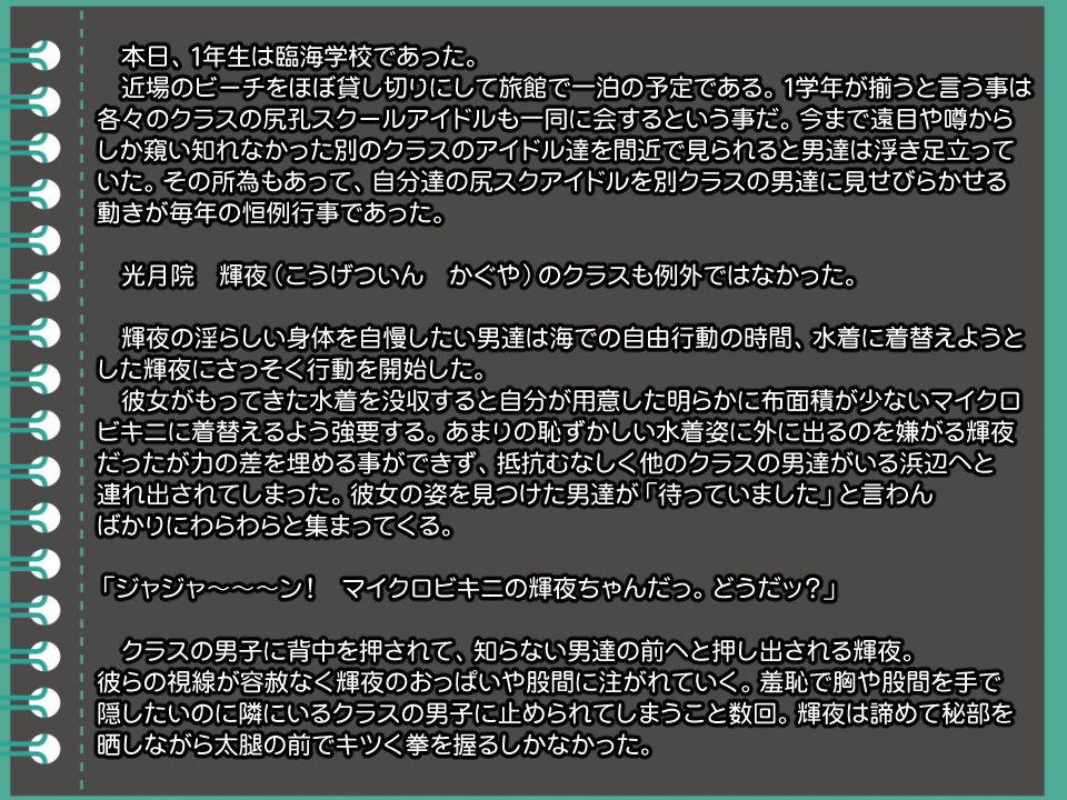 Shiriana School Idol 3 Genme page 3 full
