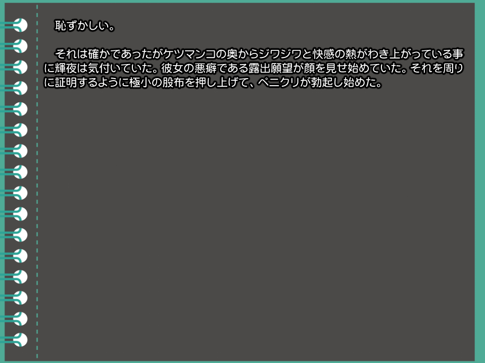 Shiriana School Idol 3 Genme page 4 full