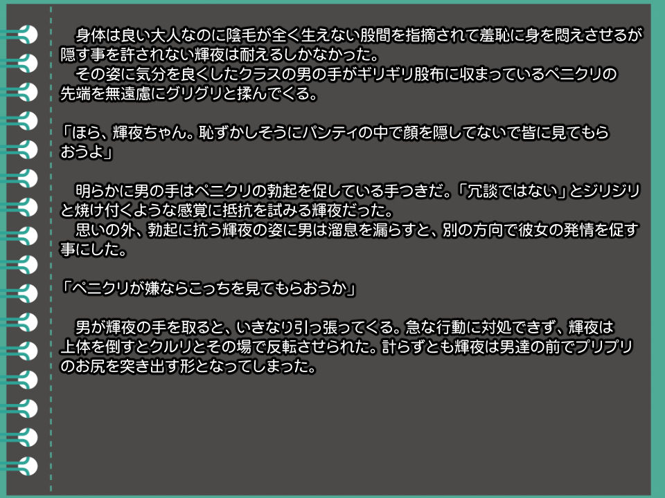 Shiriana School Idol 3 Genme page 6 full