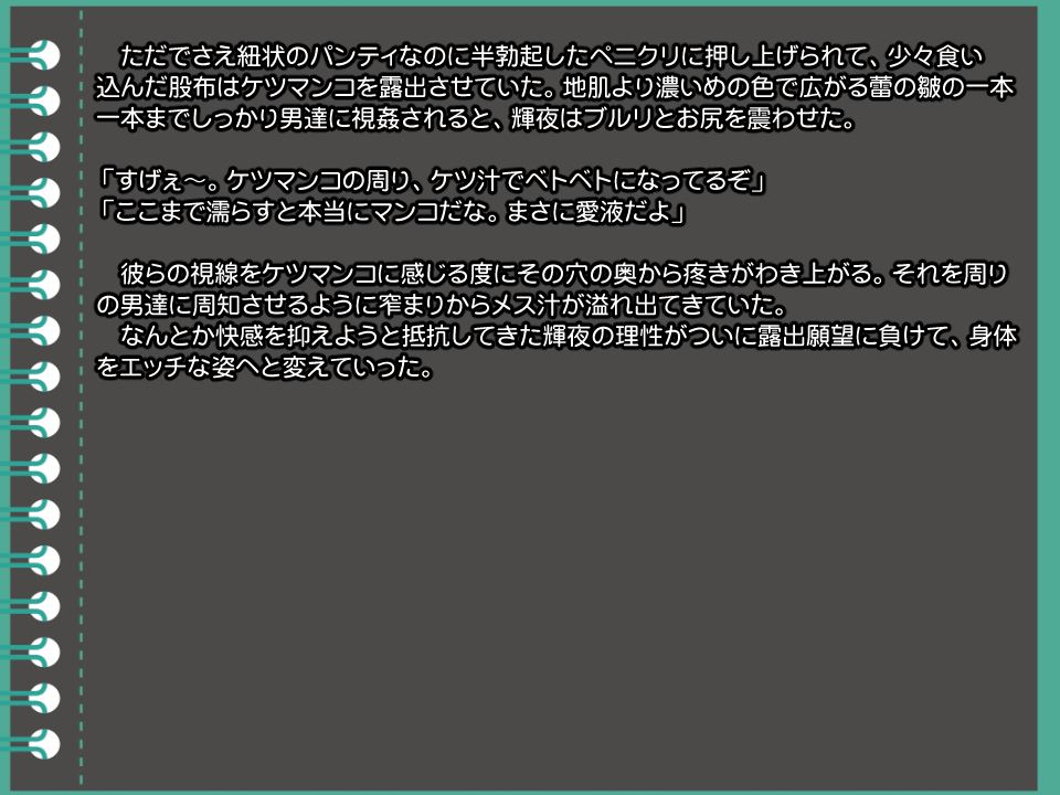 Shiriana School Idol 3 Genme page 8 full