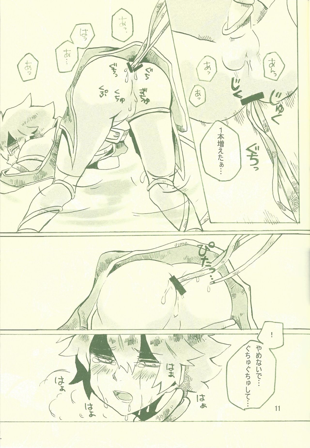 Otona noshi to asobi page 10 full