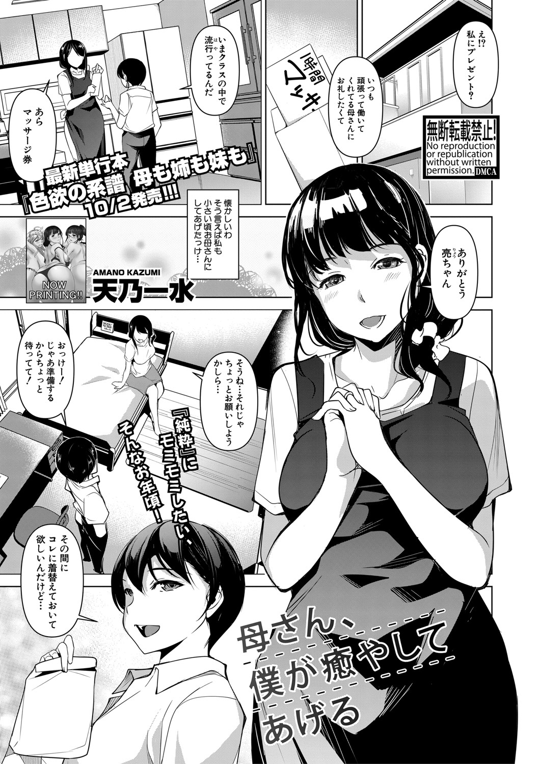 COMIC Shingeki 2020-11 page 6 full