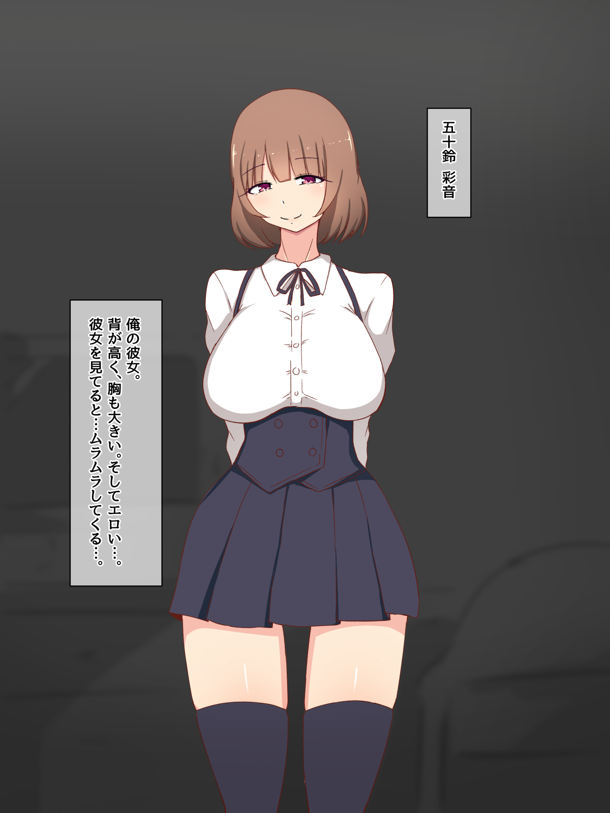 Nakadashi Yuuwaku Hinin Nashi no Sex de Namachitsu ni Nakadashi Yuuwaku Suru Kanojo page 1 full