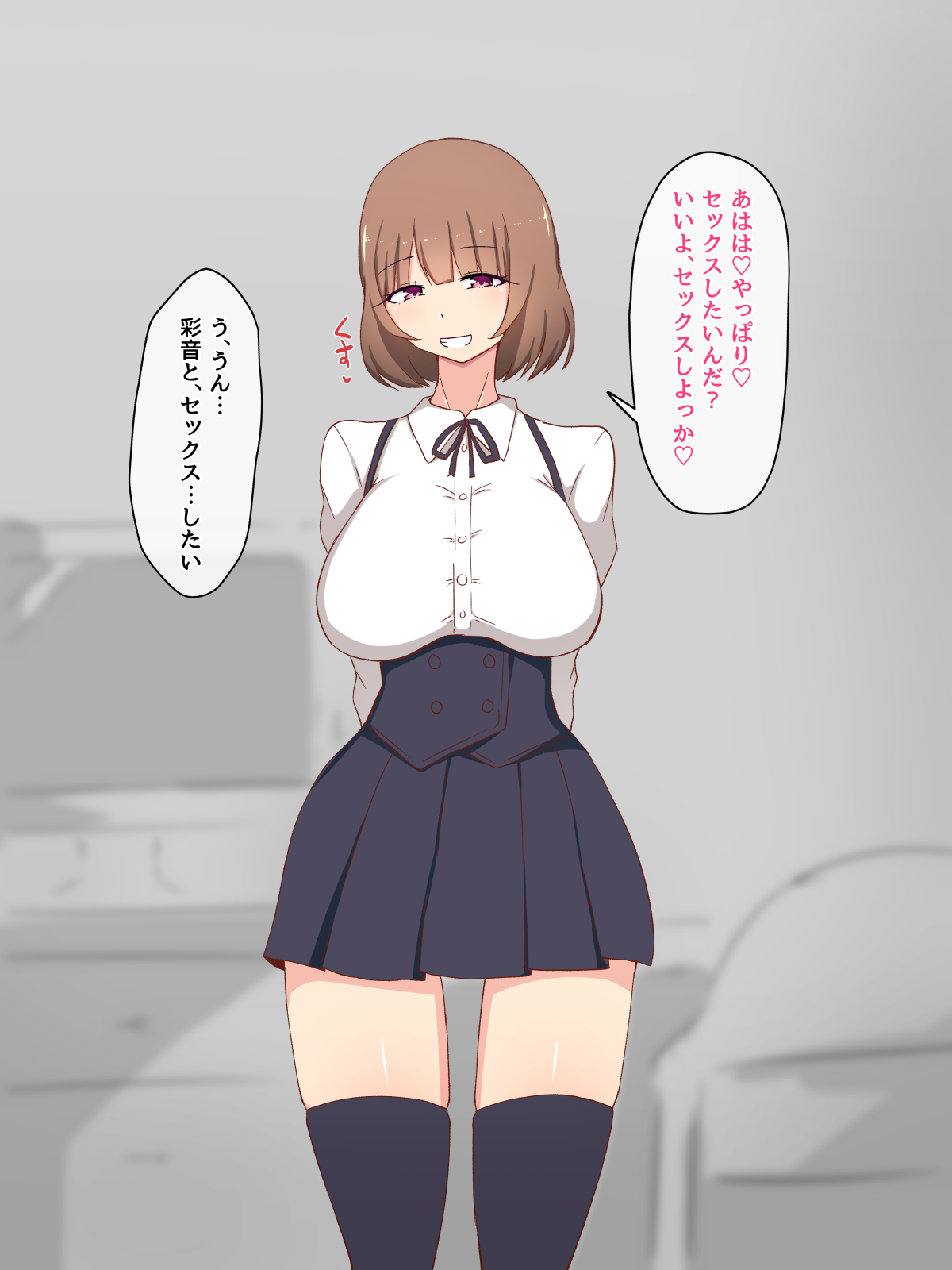 Nakadashi Yuuwaku Hinin Nashi no Sex de Namachitsu ni Nakadashi Yuuwaku Suru Kanojo page 3 full
