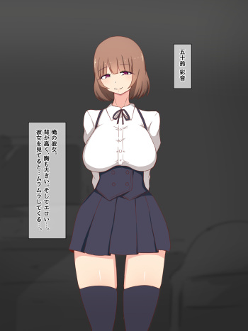 Nakadashi Yuuwaku Hinin Nashi no Sex de Namachitsu ni Nakadashi Yuuwaku Suru Kanojo cover