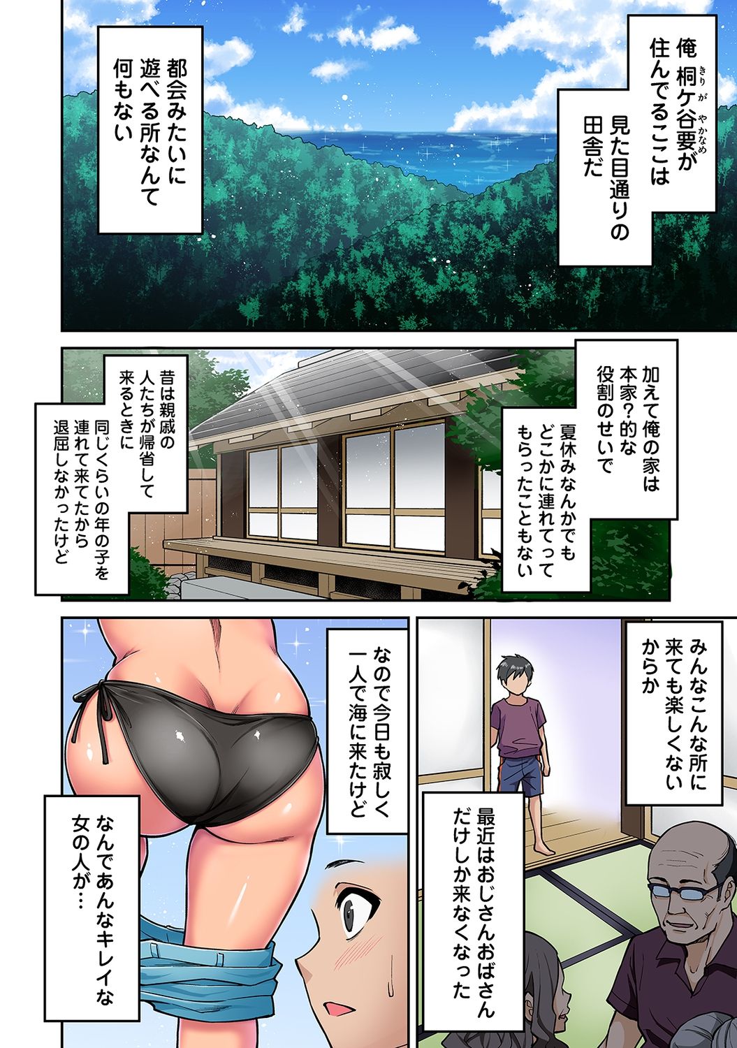 Akogare no Nee-chan ga Gal ni Natte Kaette Kita Natsuyasumi Ch. 1 page 3 full