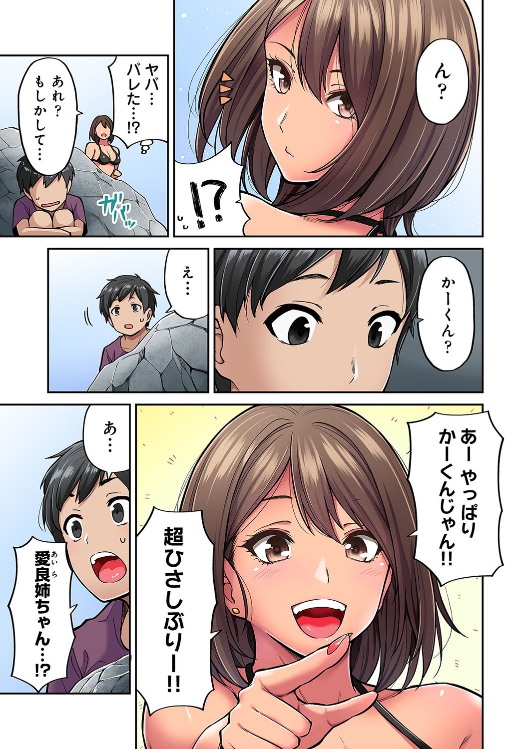 Akogare no Nee-chan ga Gal ni Natte Kaette Kita Natsuyasumi Ch. 1 page 4 full