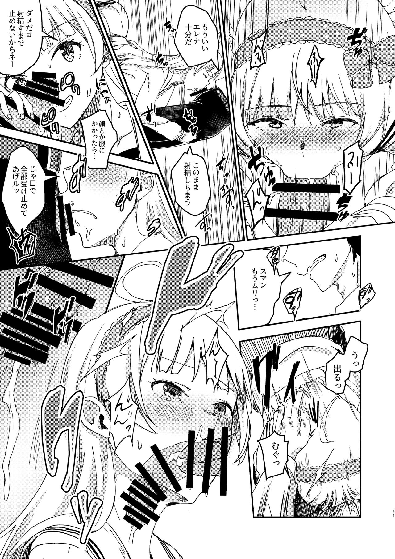 Sekkaku dakara Shichaou yo! page 10 full