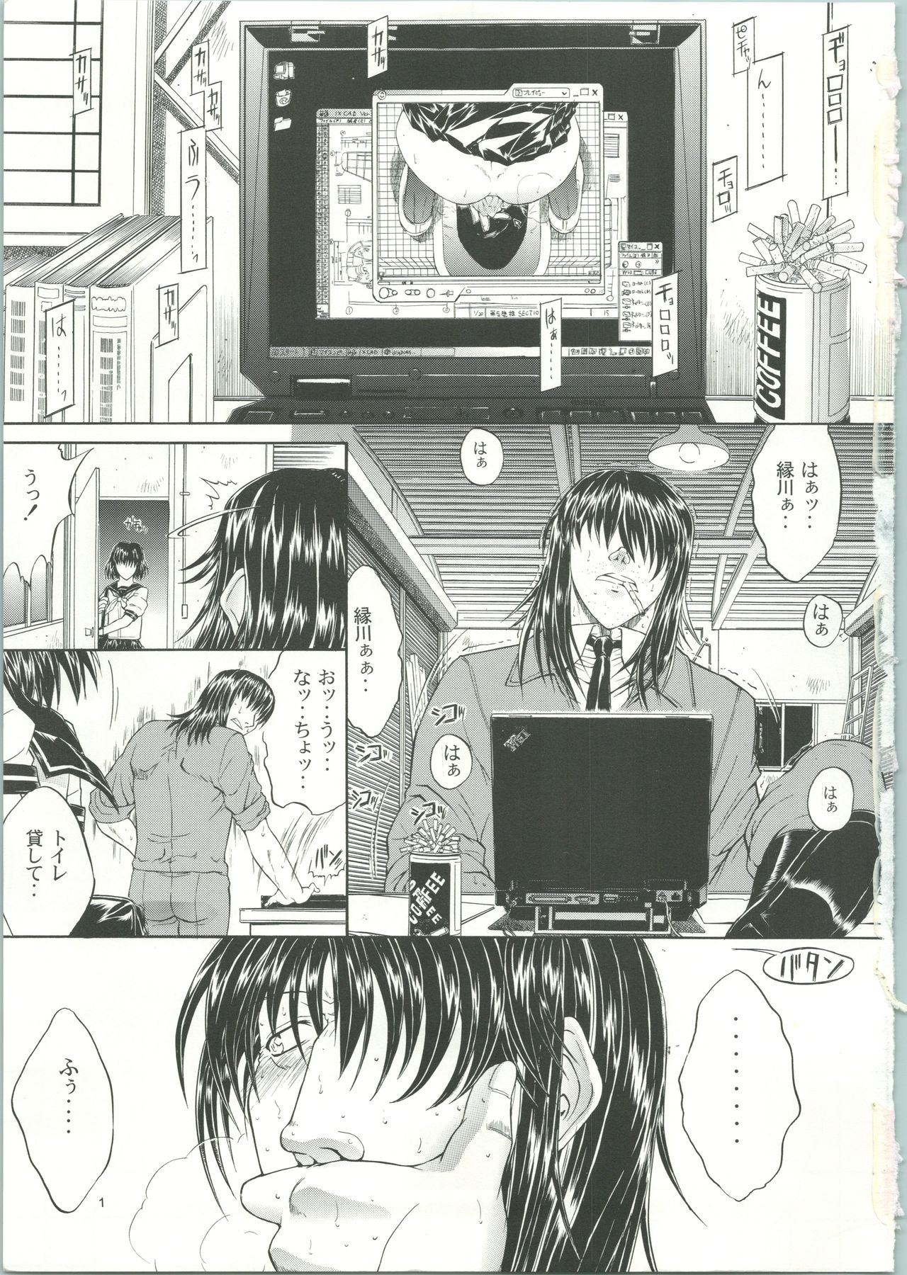 LOVELY 3 page 4 full