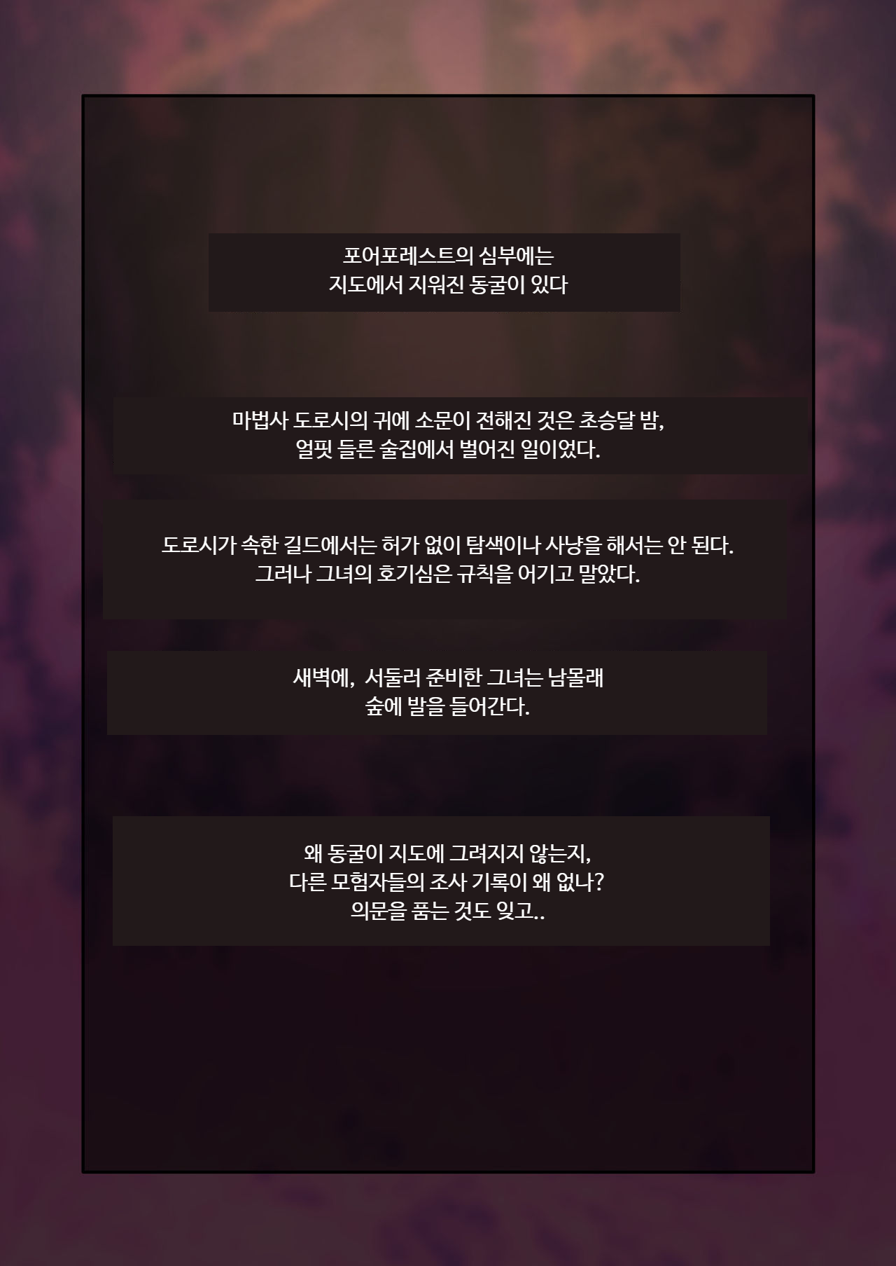 Kaeshite! Boku no Clitoris Ero Trap ni Torawareta Mahoutsukai | 돌려줘! 클리토리스 에로트랩에 갖힌 마법사 page 2 full