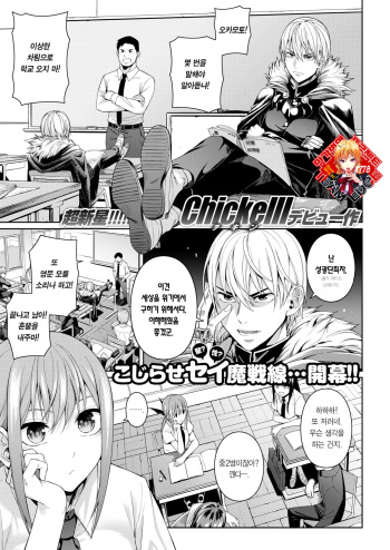 Houkago Devil Devil cover