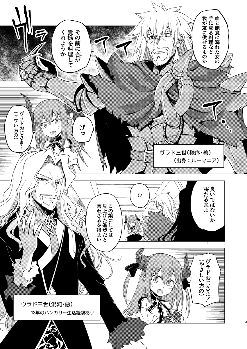 うがつまつき page 1 full