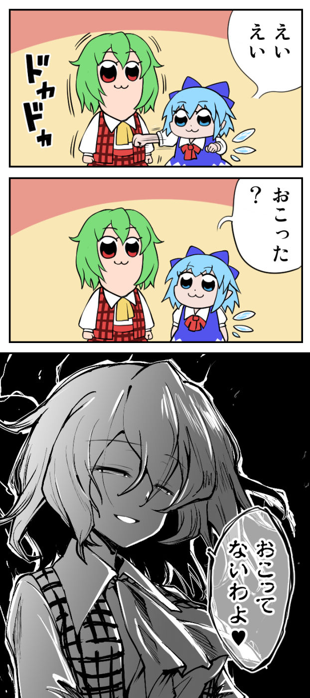 うがつまつき page 10 full