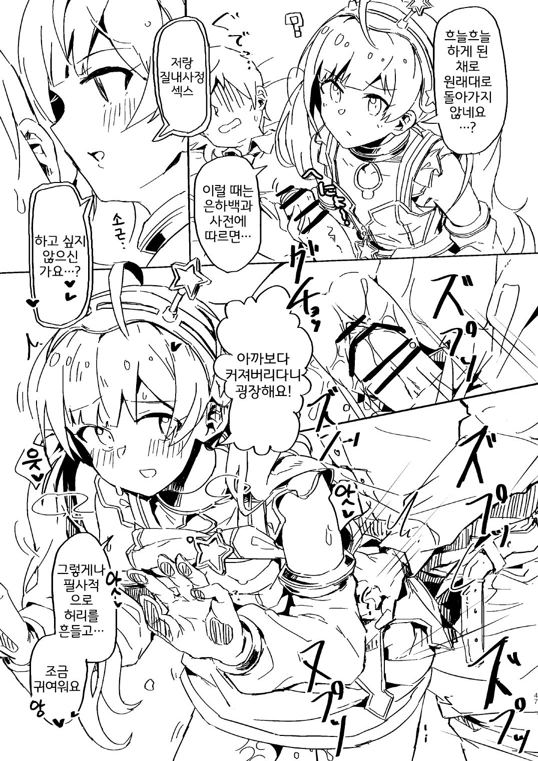 Abunai! Papakatsu wa Kiken ga Ippai! | 위험해! 원조교제는 위험이 가득! page 9 full