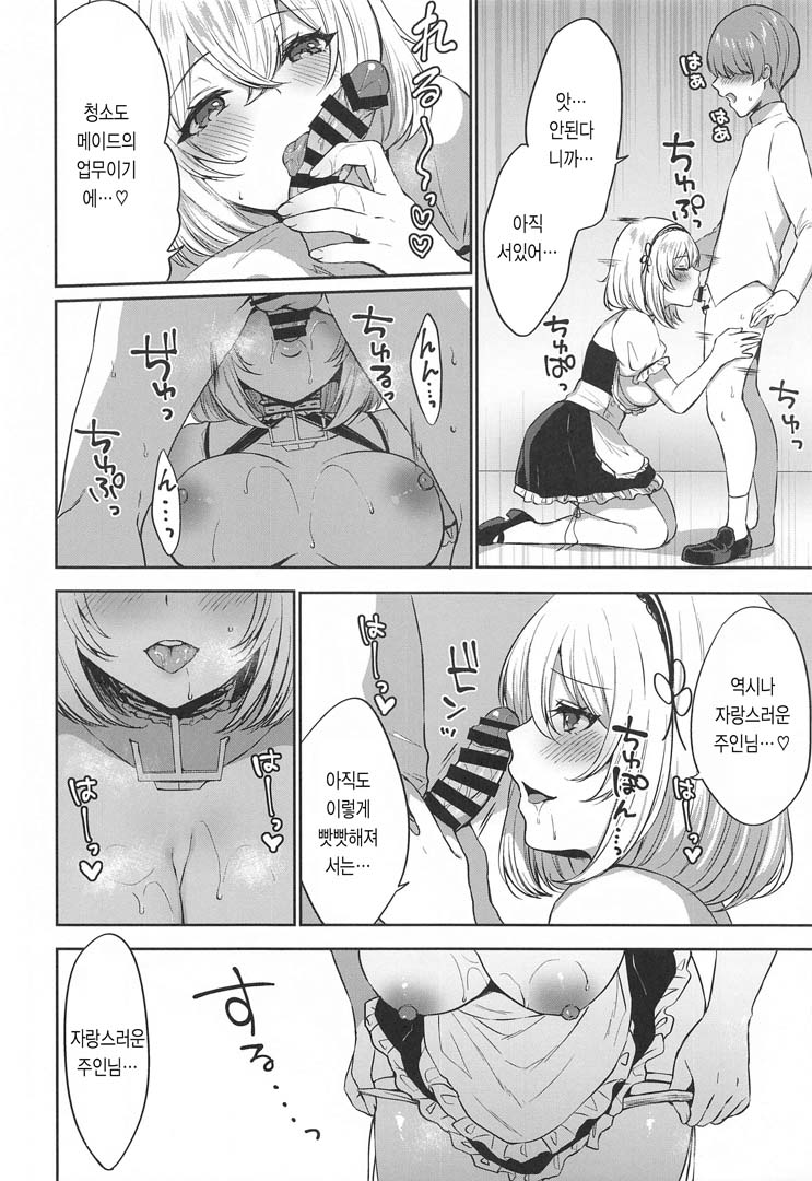 Ponkotsu Maid to OneShota Ecchi page 9 full