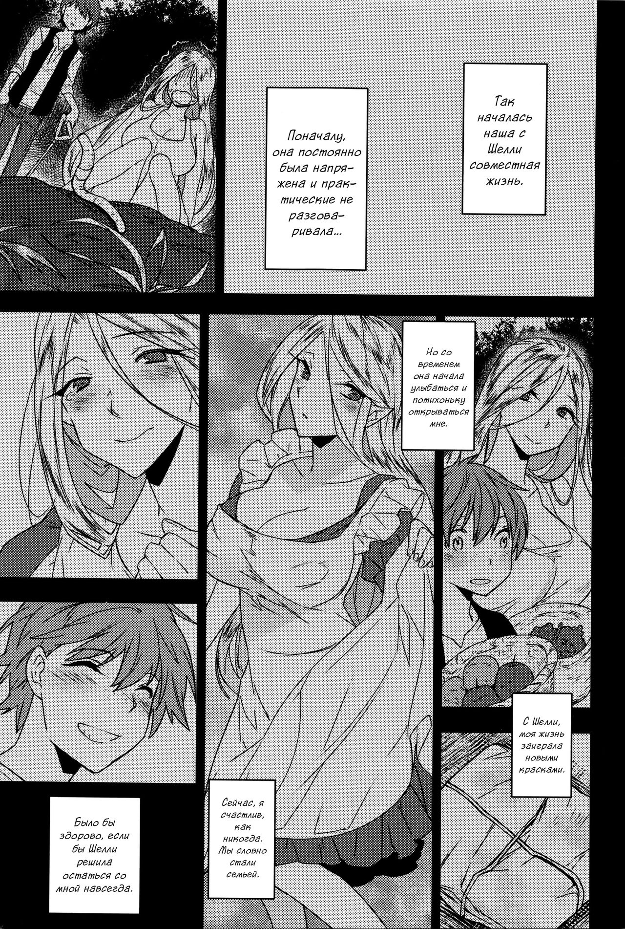 Elf no Ongaeshi page 5 full