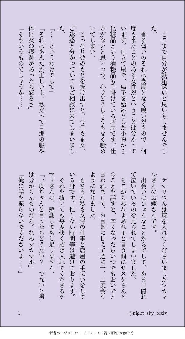 Aishikata, Aisarekata ~Shitto Hen~ page 10 full