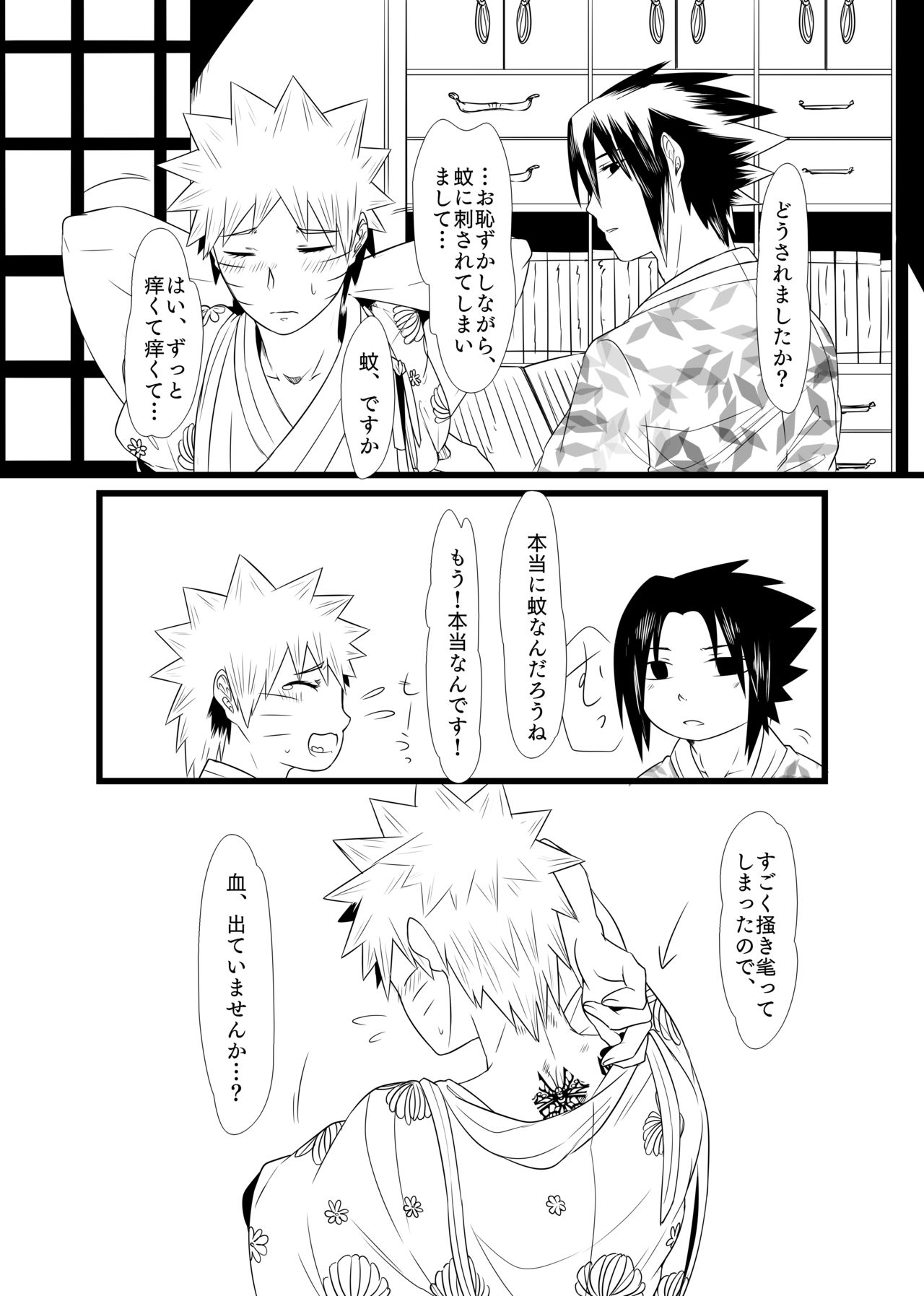 Aishikata, Aisarekata ~Shitto Hen~ page 2 full