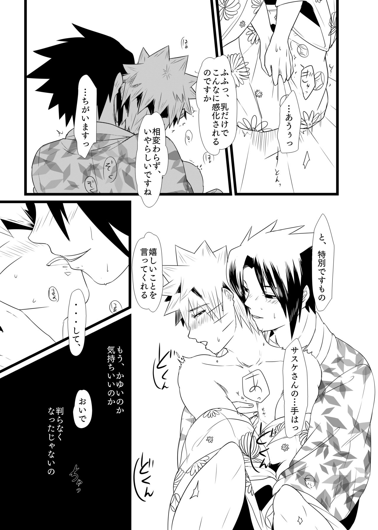 Aishikata, Aisarekata ~Shitto Hen~ page 4 full