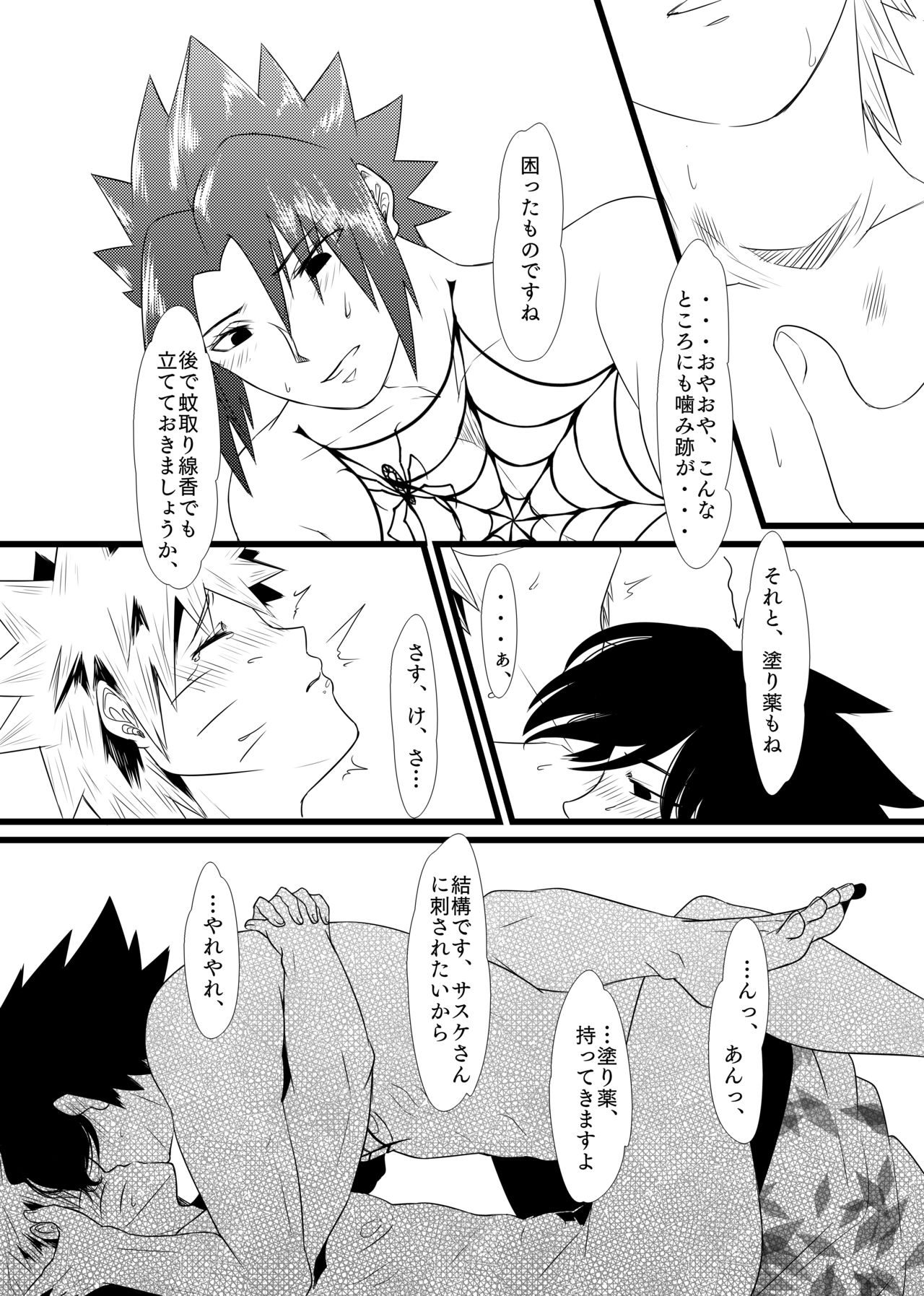 Aishikata, Aisarekata ~Shitto Hen~ page 8 full