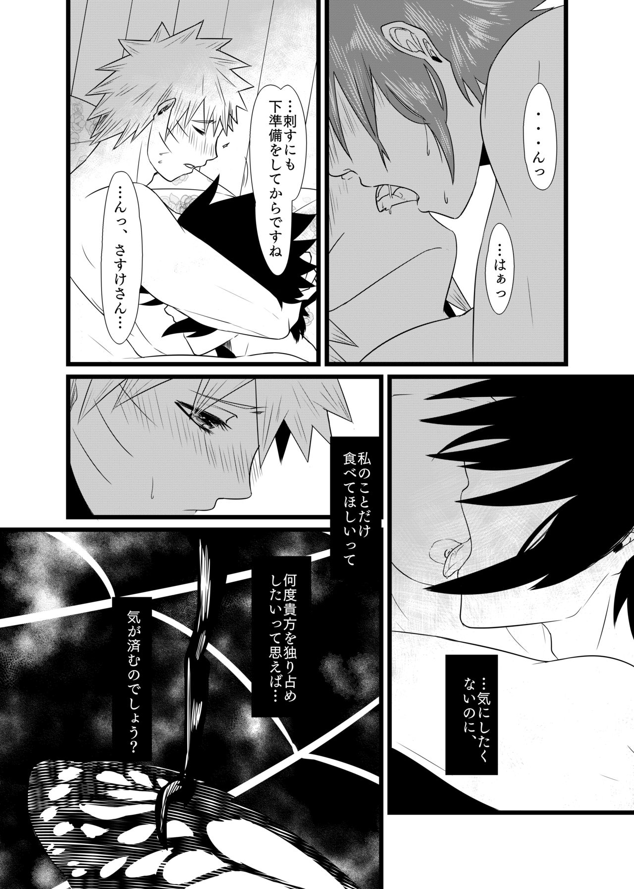 Aishikata, Aisarekata ~Shitto Hen~ page 9 full