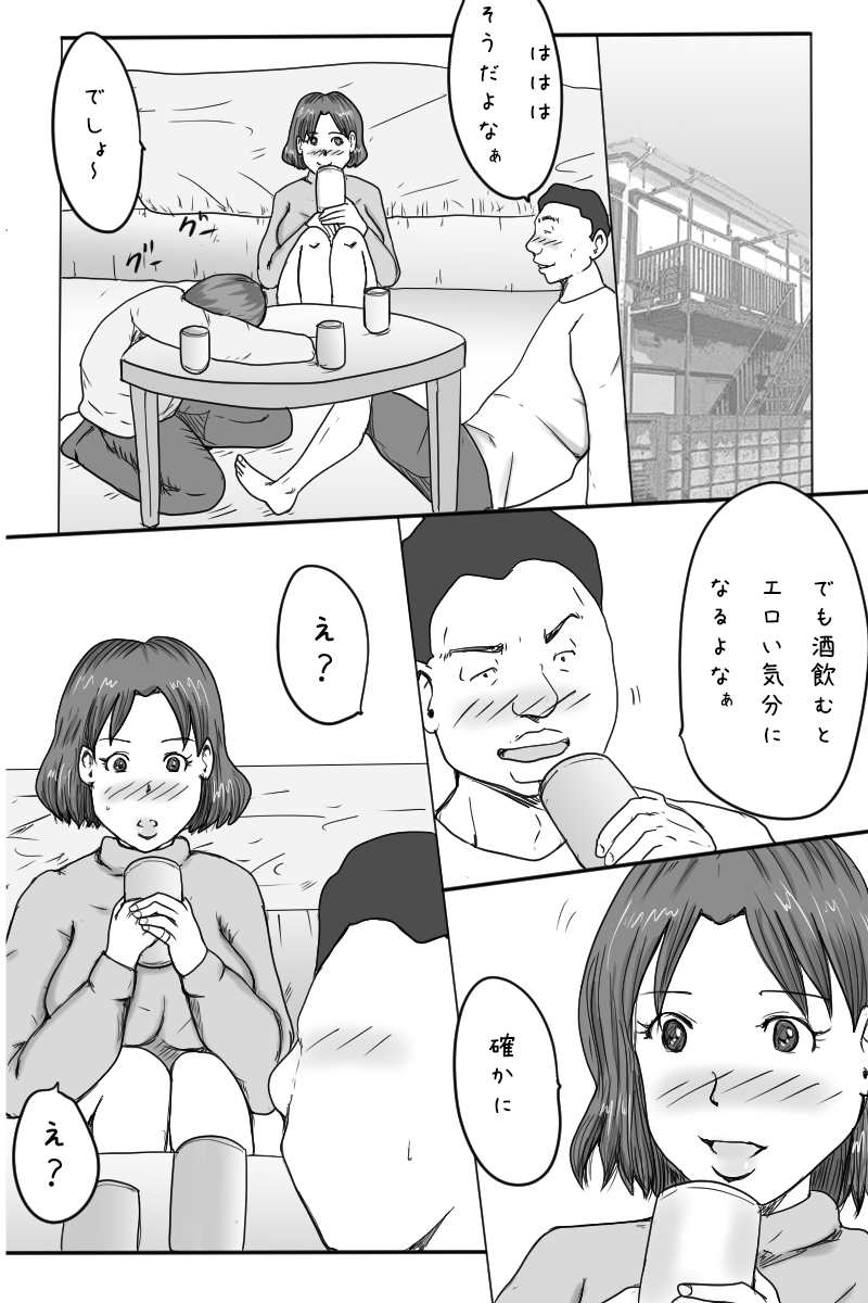 Ienomi! page 2 full