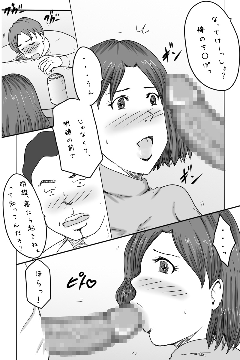 Ienomi! page 4 full