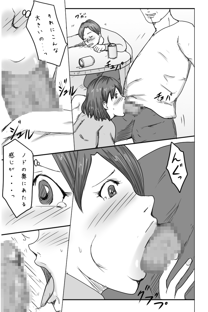 Ienomi! page 6 full
