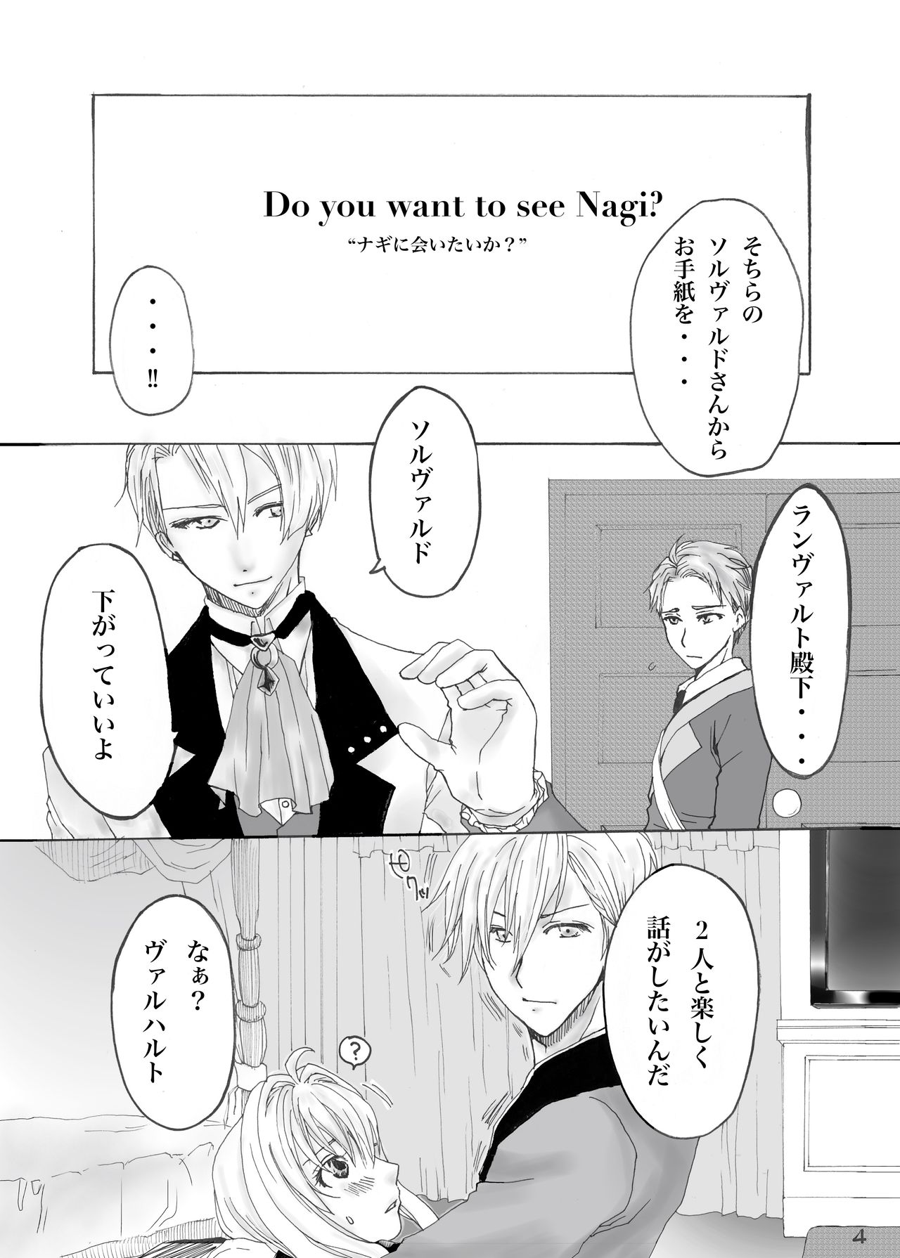 Midlertiding magi page 7 full